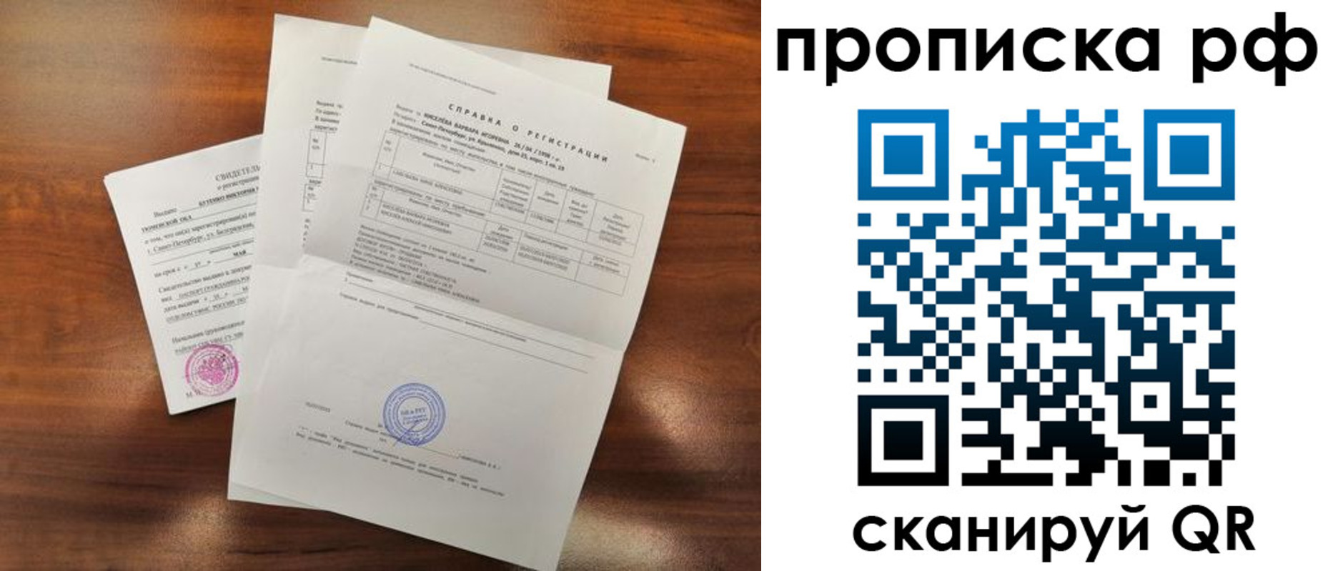 прописка для школы в Пестово