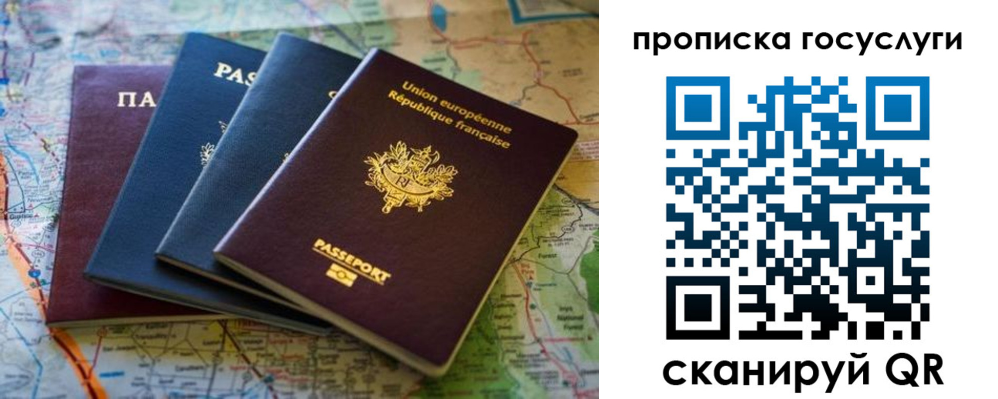 временная регистрация в Пестово