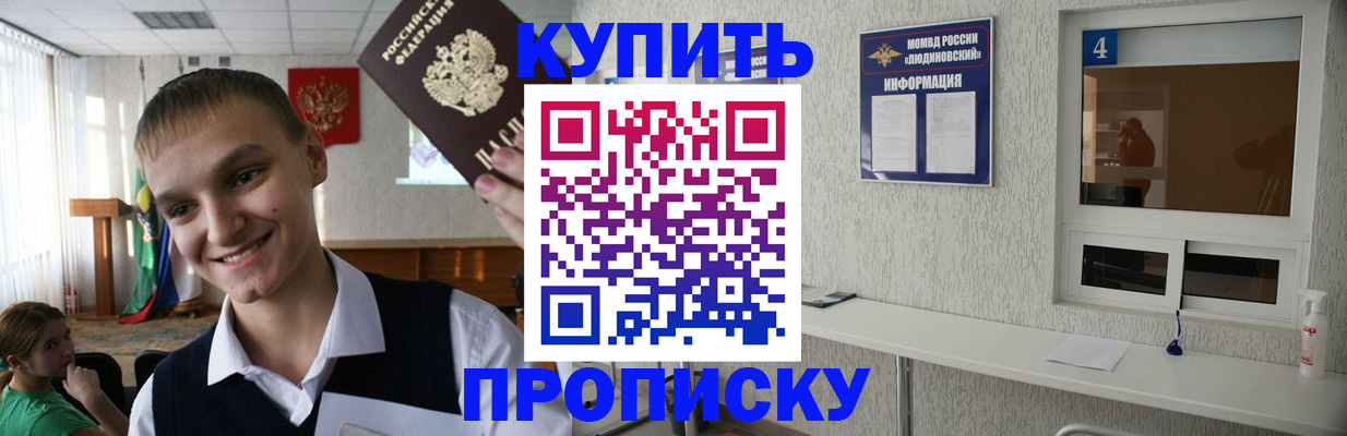 прописка законно в Пестово