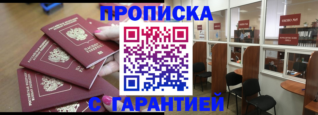 прописка поиск в Пестово