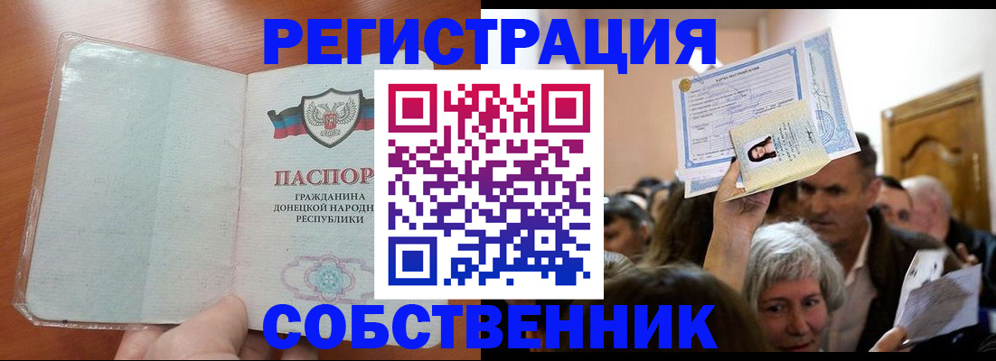 временная регистрация для всех в Пестово