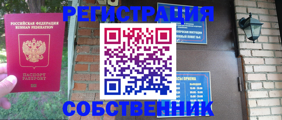 временная регистрация в Пестово