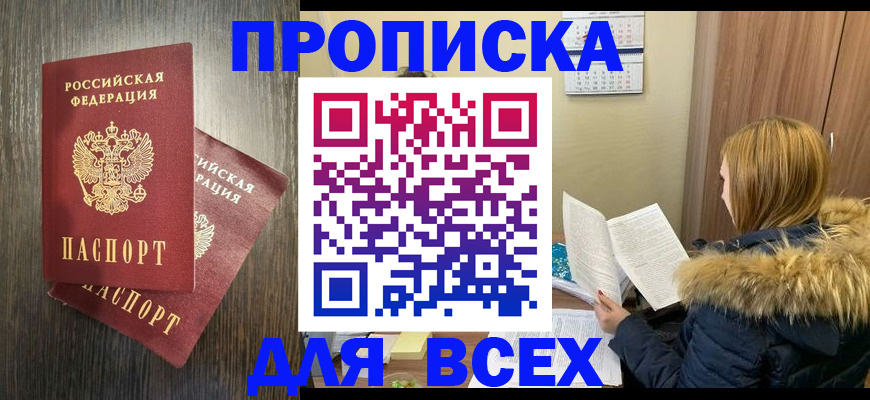 временная регистрация 2025 в Пестово