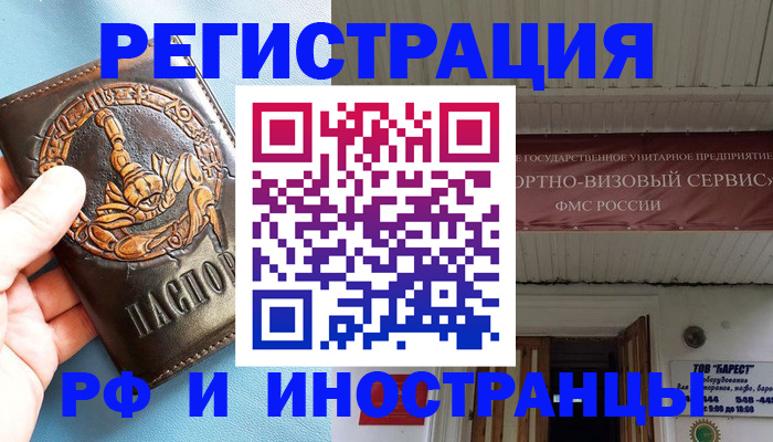 прописка поиск в Пестово