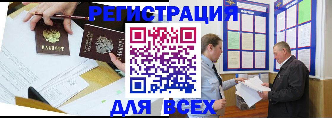 временная регистрация собственник в Пестово