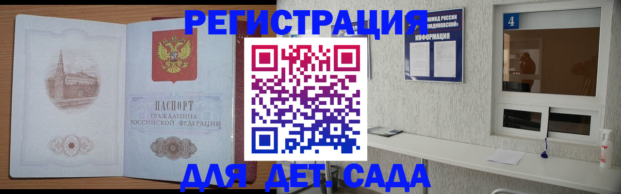 прописка от собственника в Пестово