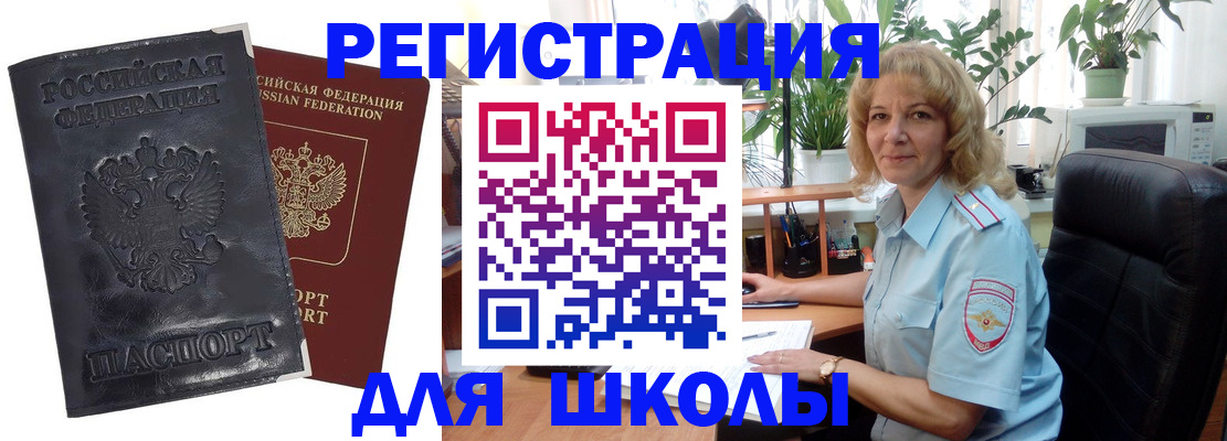 временная регистрация адрес в Пестово