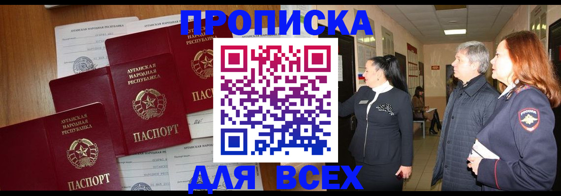 прописка от собственника в Пестово